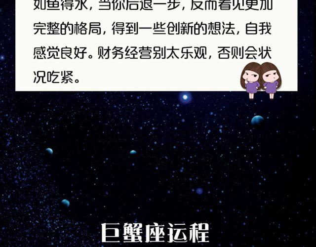 白羊座需注意流言蜚语-第127话