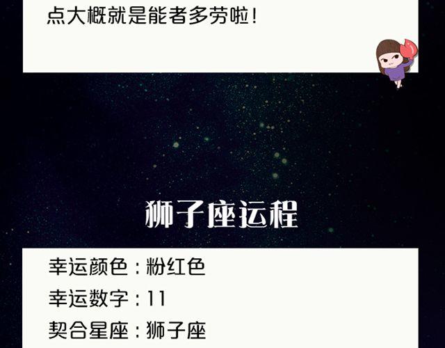 白羊座需注意流言蜚语-第127话
