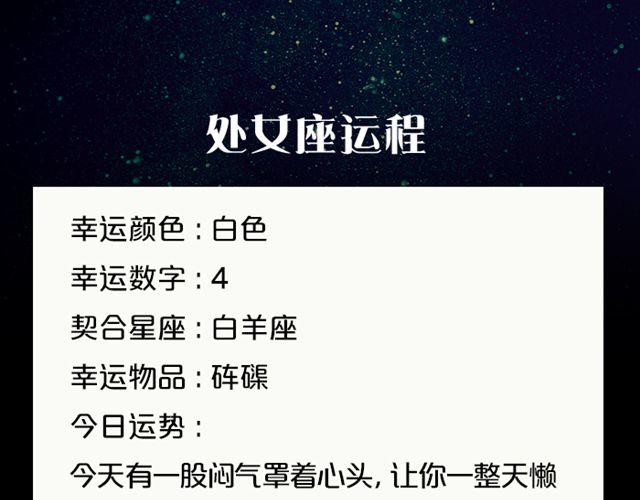 天蝎座扭转逆境！-第129话