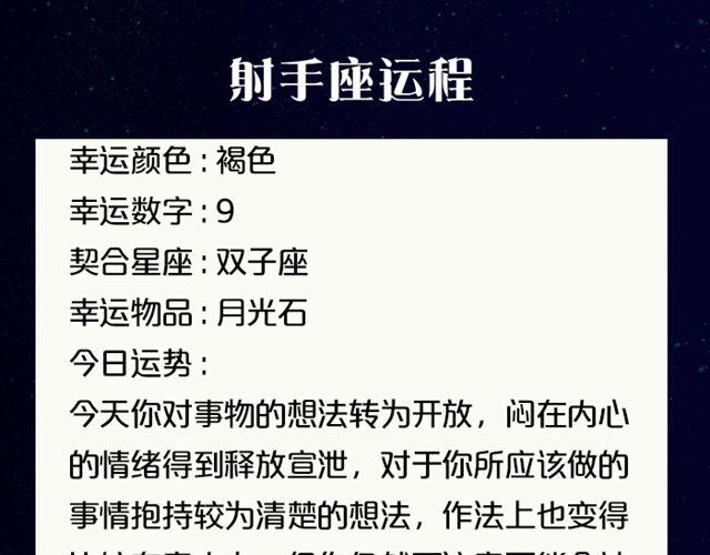 天蝎座扭转逆境！-第129话