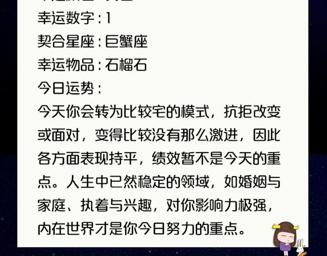 天蝎座扭转逆境！-第129话