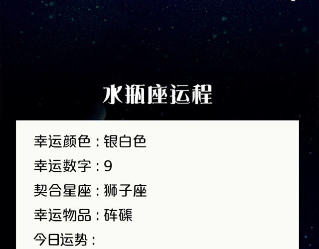天蝎座扭转逆境！-第129话