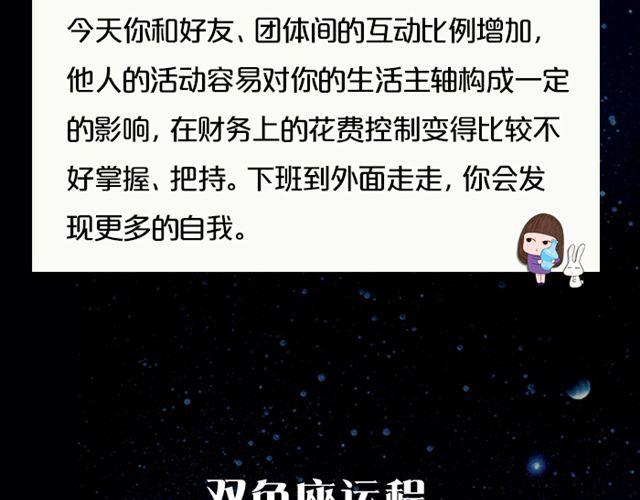 天蝎座扭转逆境！-第129话