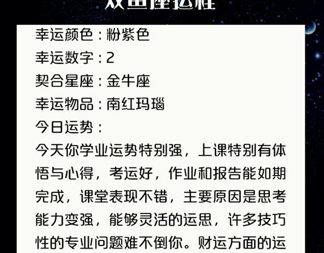 天蝎座扭转逆境！-第129话