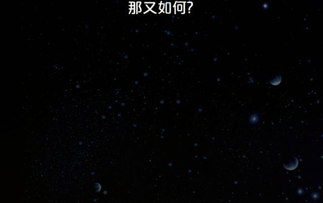 天蝎座扭转逆境！-第129话