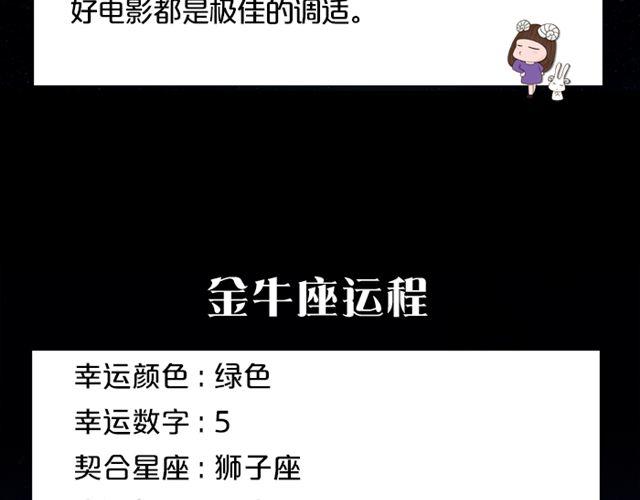 天蝎座扭转逆境！-第129话