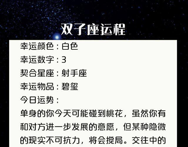 天蝎座扭转逆境！-第129话