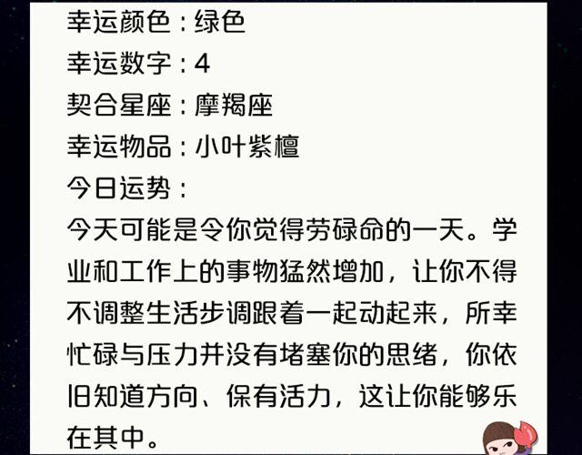 天蝎座扭转逆境！-第129话