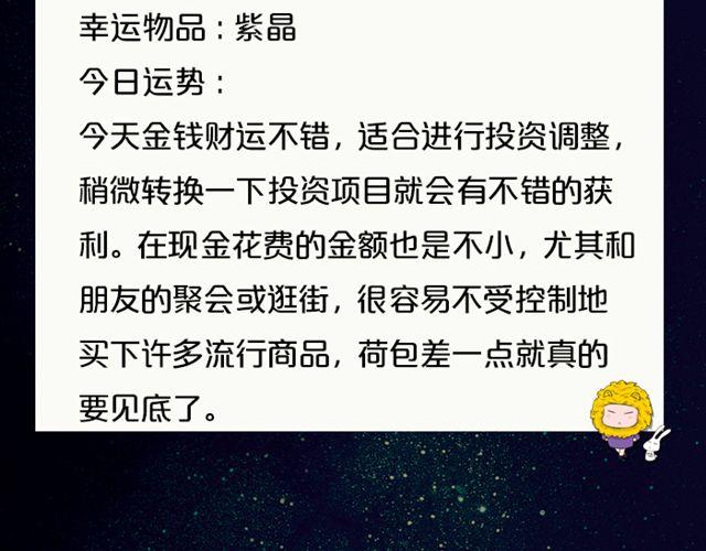 摩羯需穿正装！-第131话