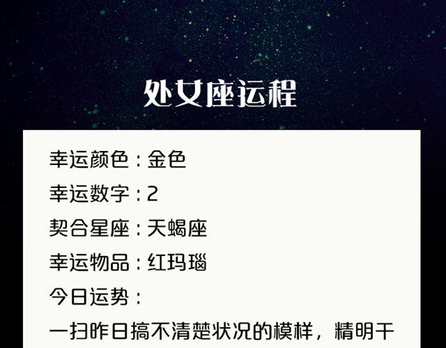 摩羯需穿正装！-第131话