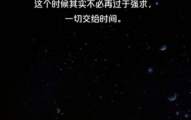 摩羯需穿正装！-第131话