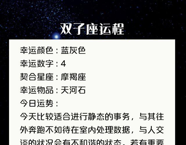 摩羯需穿正装！-第131话
