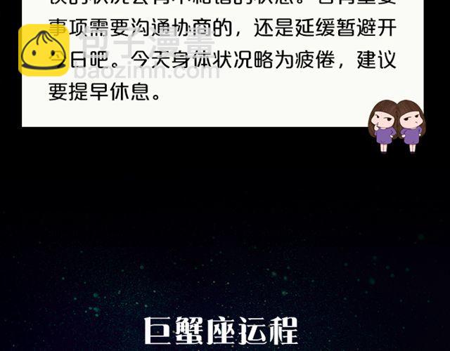 摩羯需穿正装！-第131话