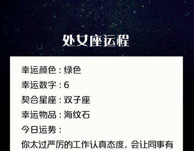 双鱼座，大考验来临-第133话