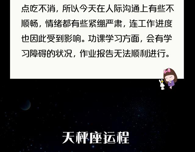 双鱼座，大考验来临-第133话