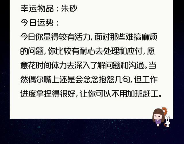 双鱼座，大考验来临-第133话