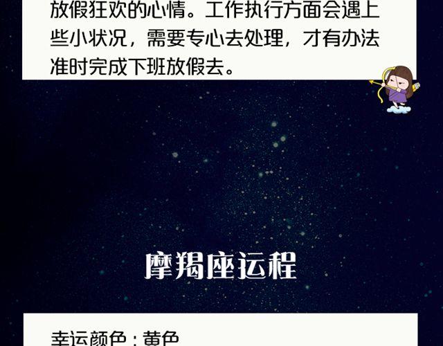 双鱼座，大考验来临-第133话