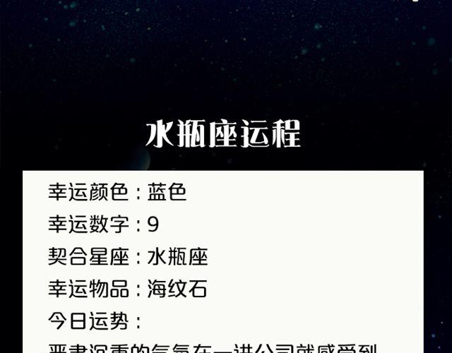 双鱼座，大考验来临-第133话