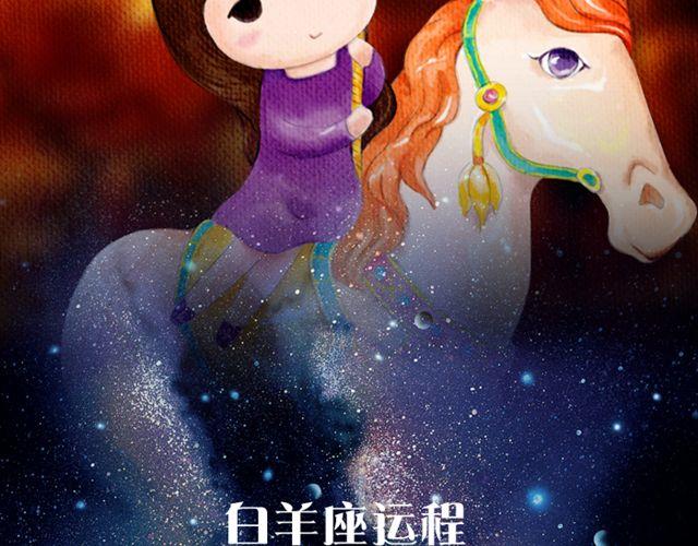 双鱼座，大考验来临-第133话