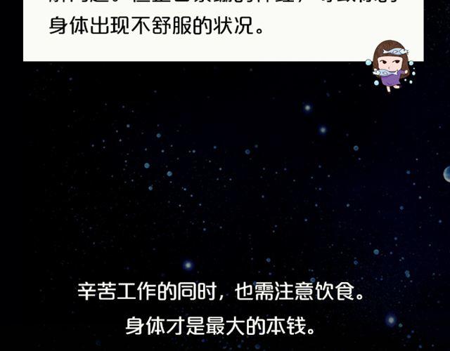 双鱼座，大考验来临-第133话