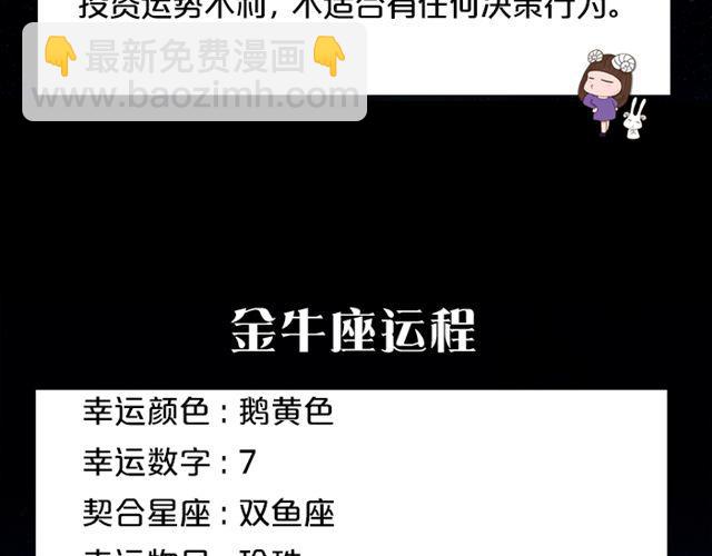 双鱼座，大考验来临-第133话