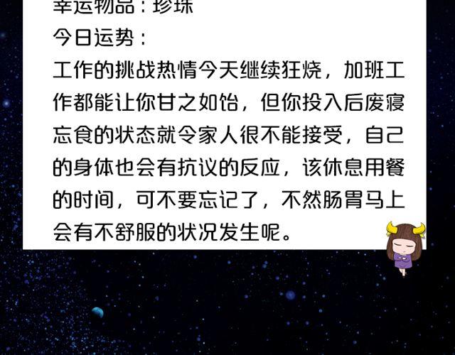 双鱼座，大考验来临-第133话
