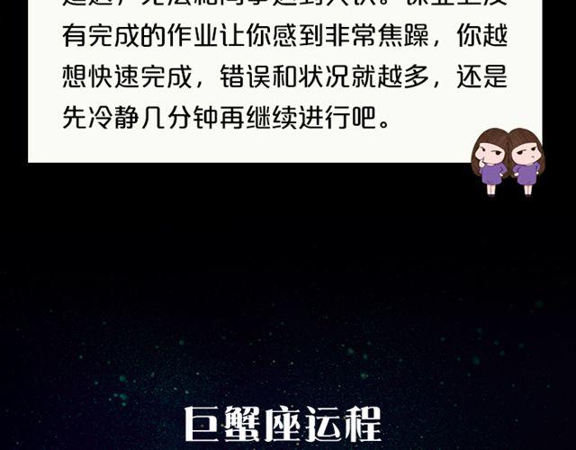 双鱼座，大考验来临-第133话