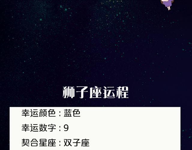 双鱼座，大考验来临-第133话