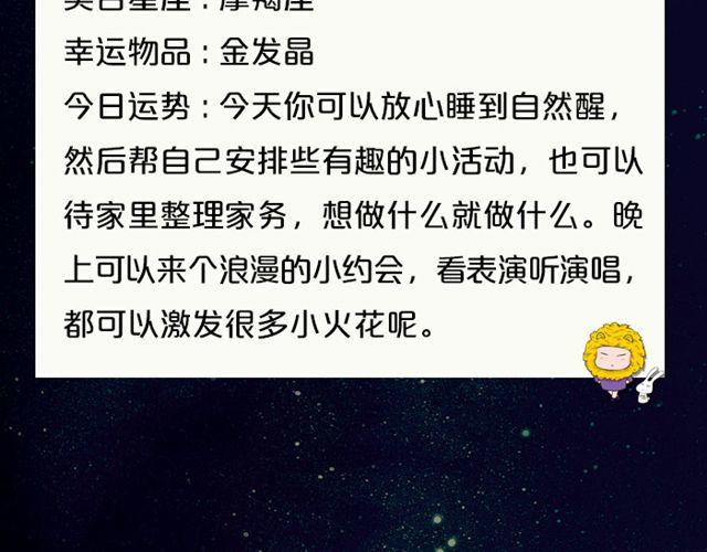 处女座要破财啦！-第135话