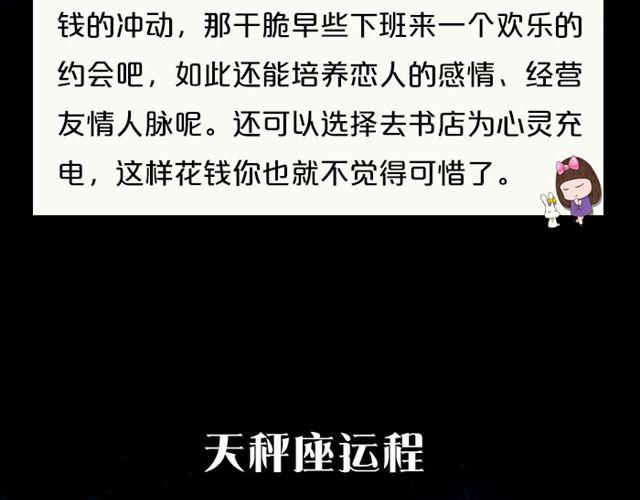 处女座要破财啦！-第135话