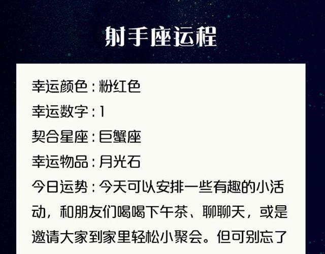 处女座要破财啦！-第135话