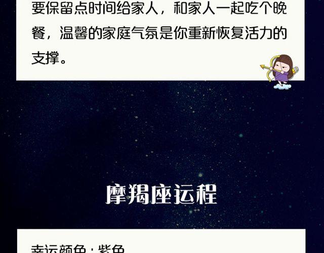 处女座要破财啦！-第135话