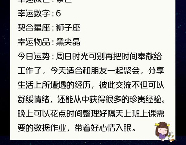 处女座要破财啦！-第135话