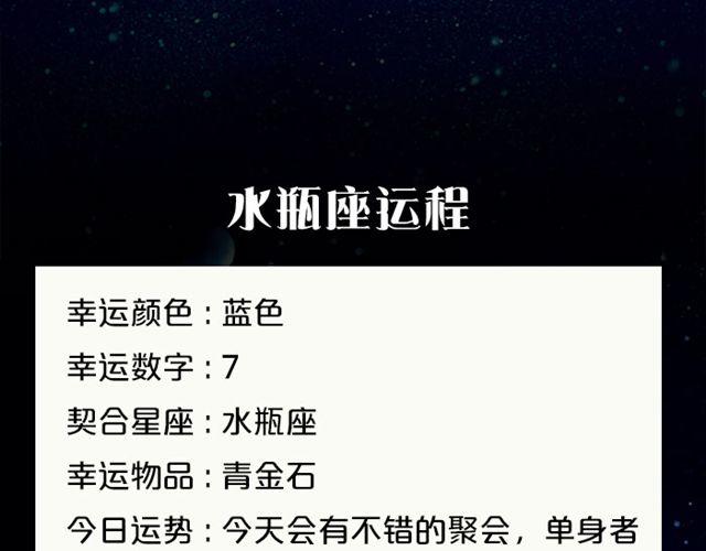 处女座要破财啦！-第135话