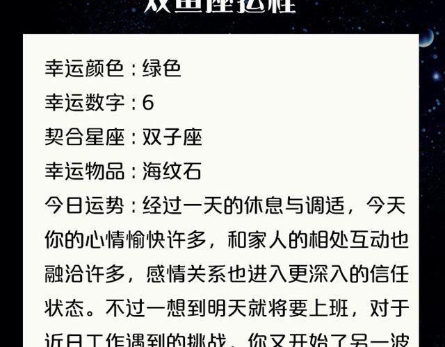 处女座要破财啦！-第135话