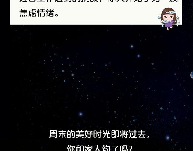 处女座要破财啦！-第135话