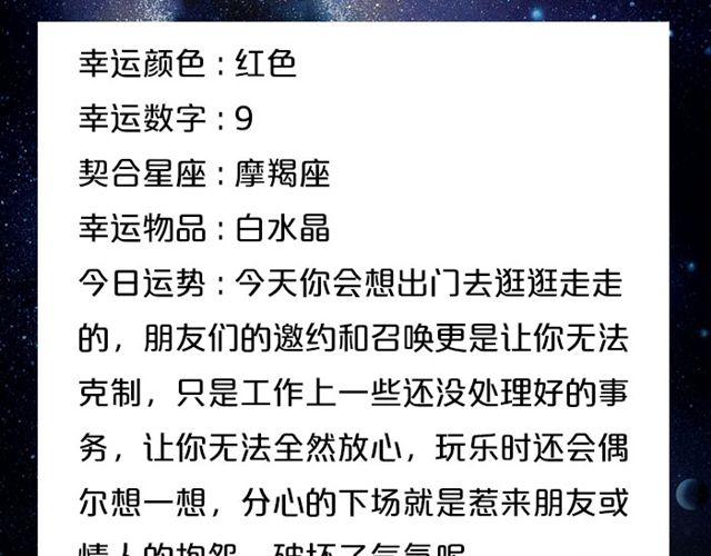 处女座要破财啦！-第135话