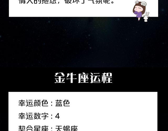 处女座要破财啦！-第135话
