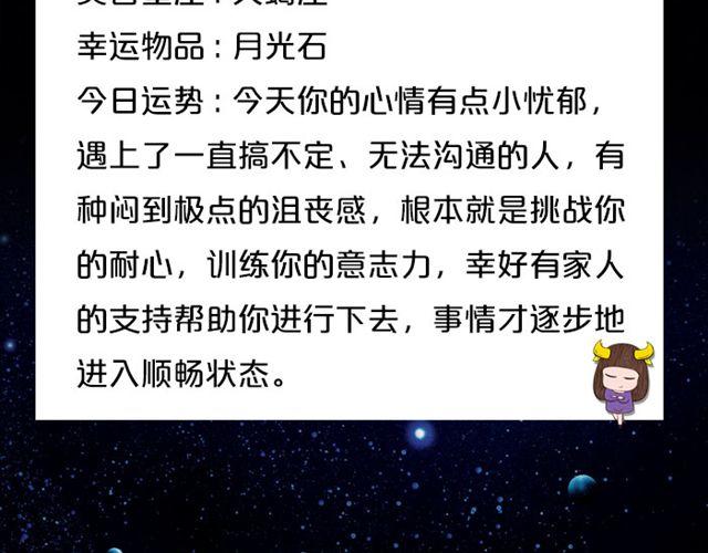 处女座要破财啦！-第135话
