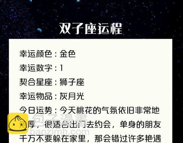 处女座要破财啦！-第135话