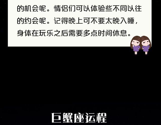 处女座要破财啦！-第135话