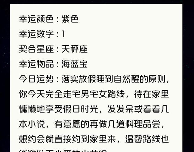 处女座要破财啦！-第135话