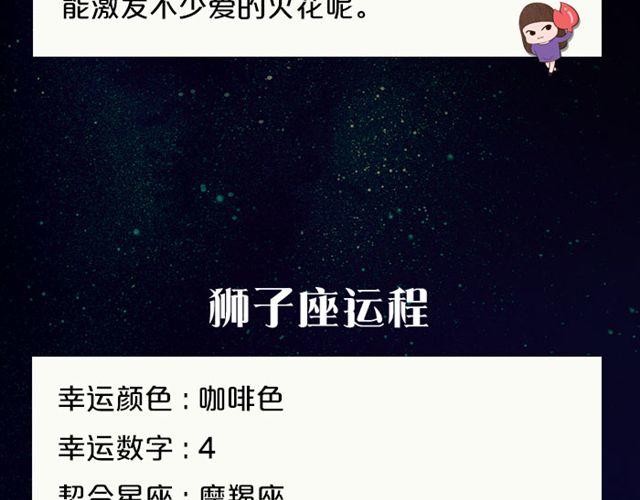 处女座要破财啦！-第135话