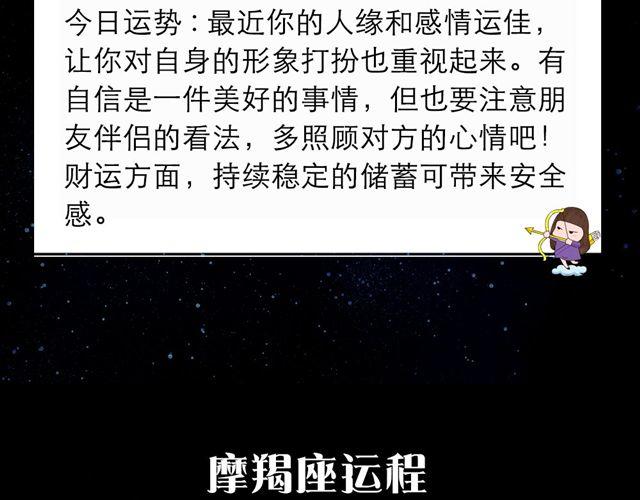狮子座玩乐运指数爆表-第137话