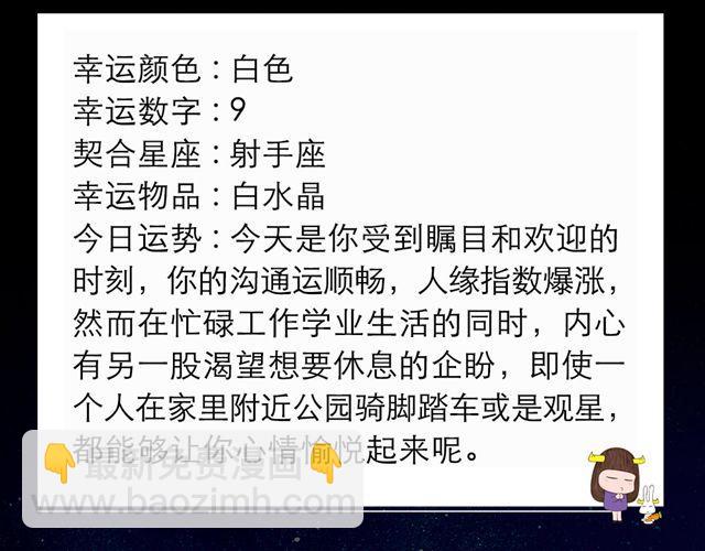 狮子座玩乐运指数爆表-第137话