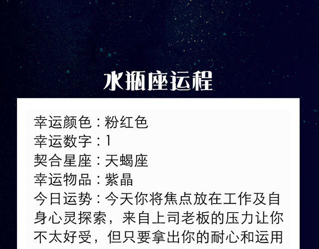 狮子座玩乐运指数爆表-第137话