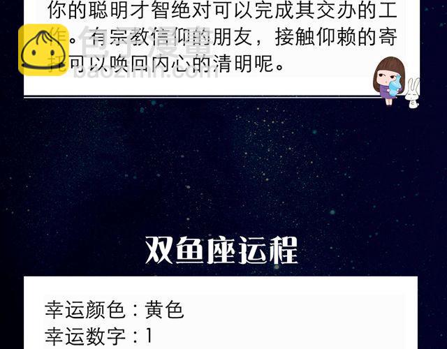 狮子座玩乐运指数爆表-第137话