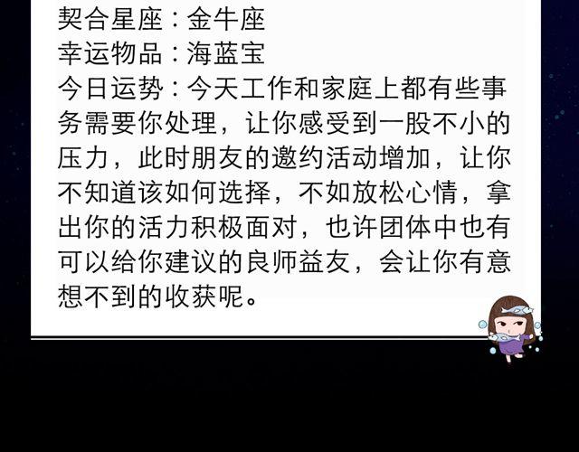狮子座玩乐运指数爆表-第137话