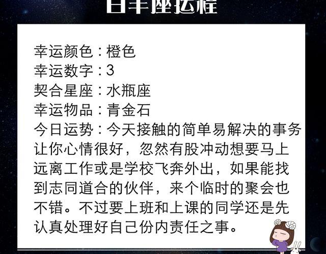 狮子座玩乐运指数爆表-第137话