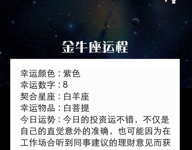 狮子座玩乐运指数爆表-第137话